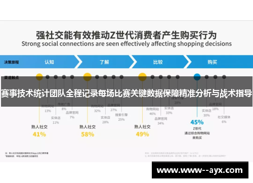 赛事技术统计团队全程记录每场比赛关键数据保障精准分析与战术指导